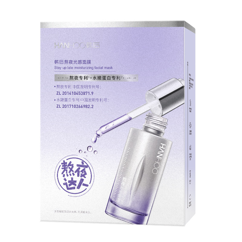 韩后达人面膜光感焕亮补水保湿去黄提亮熬夜修护舒缓敏感官网正品 49元