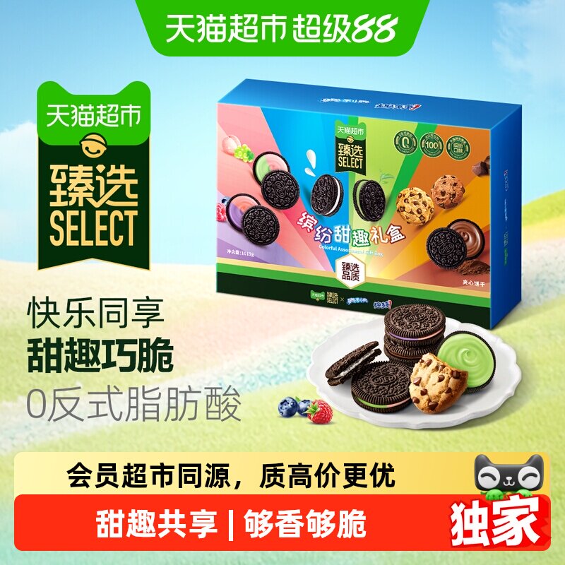 猫超臻选夹心饼干奥利奥甜趣礼盒1019g香脆浓郁饼干组合家庭装 31.86元