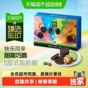 猫超臻选夹心饼干奥利奥甜趣礼盒1019g香脆浓郁饼干组合家庭装