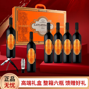 法国拉图金萨仑干红葡萄酒14度整箱750ml*6支手提礼盒装3