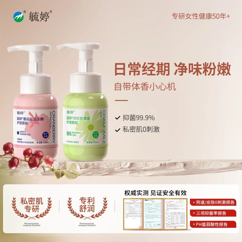 毓婷私处洗护液女生私密护理液女性日常清洁私处清洗液蔓越莓乳酸 14.9元