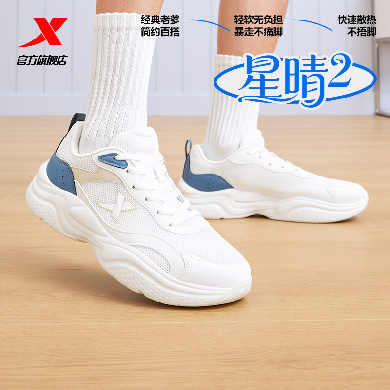 特步星晴2丨运动鞋秋季休闲鞋软底老爹鞋网面男鞋正品轻便跑鞋女 55.31元