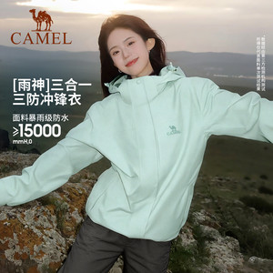 骆驼户外冲锋衣女款三合一黑色外套男暴雨防风防水三防旅游登山服
