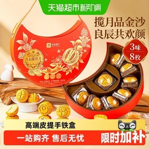 良品铺子良辰揽明月中秋节月饼礼盒装送人礼品传统糕点心零食团购