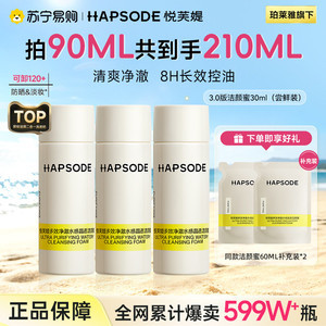 悦芙媞氨基酸洁颜蜜30ml补充装洗面奶清洁毛孔洗卸443