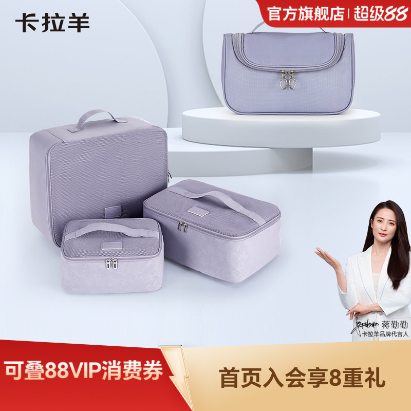 卡拉羊轻便行李收纳包便携化妆包旅行大容量洗漱包套装女新