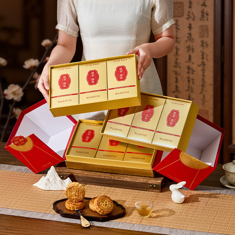 稻香村月饼礼盒稻香御典1200g 高档礼盒装 中秋节送礼礼品 89.9元