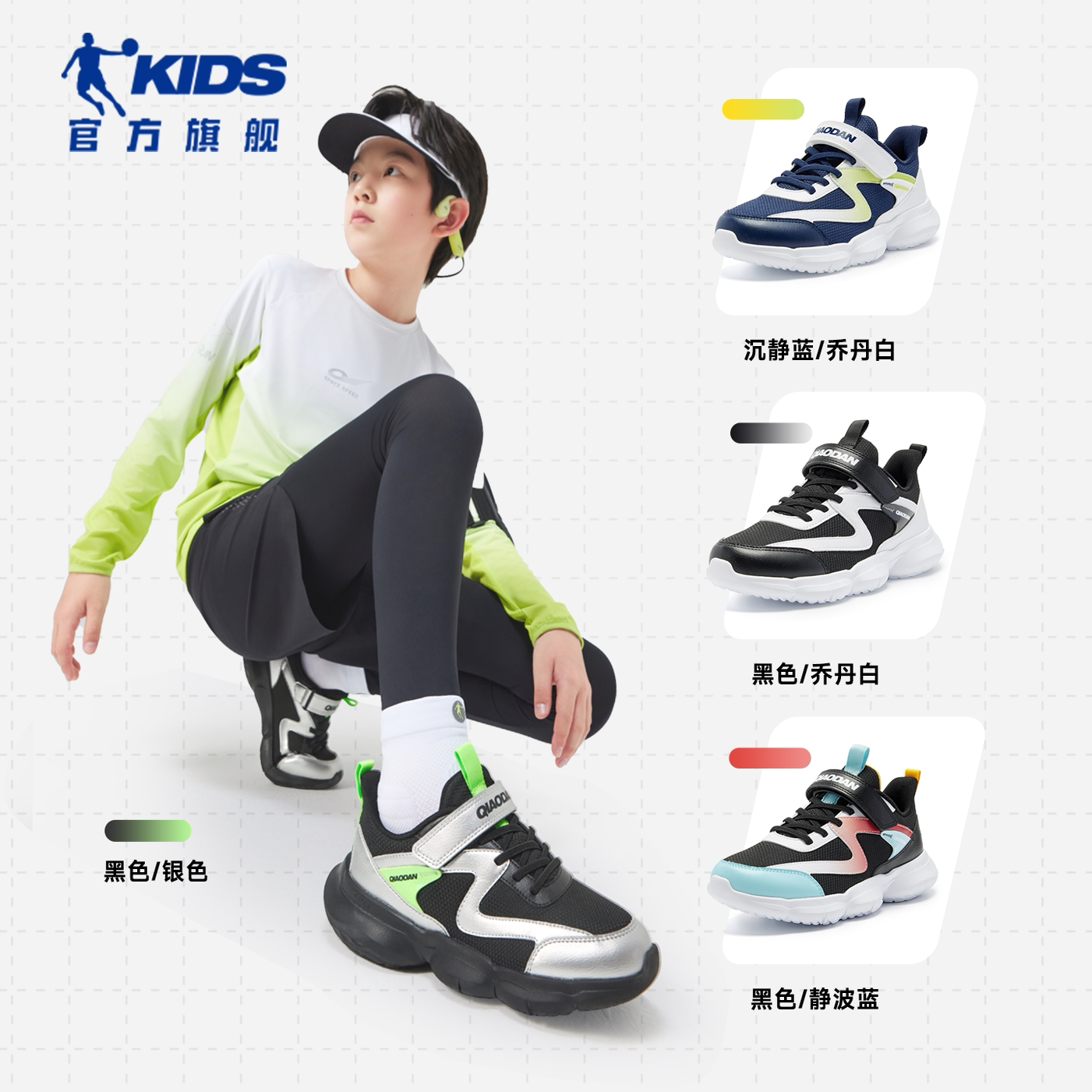 驱动|乔丹童鞋男童运动鞋2026春秋款大童跑鞋网面儿童鞋子跑步鞋 50.92元