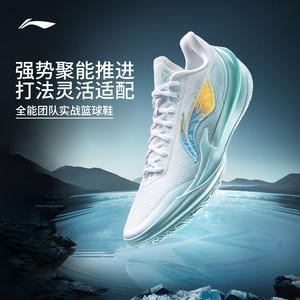 李宁利刃5V2 | 低帮篮球鞋男新款专业实战缓震回弹防滑稳定运动鞋