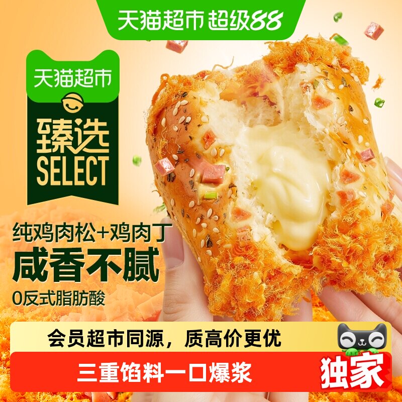 猫超臻选黄金肉松面包整箱良品铺子营养早餐糕点面包吐司休闲零食 19.9元