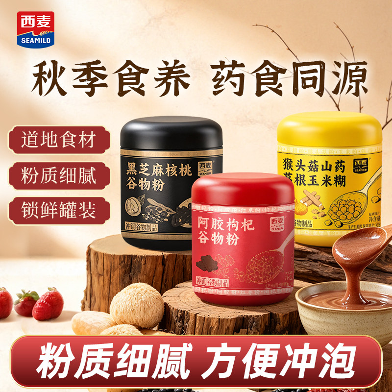 西麦黑芝麻核桃猴头菇山药葛根阿胶枸杞谷物组合粉350g 15.9元