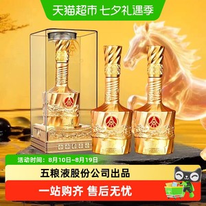 【天猫自营】五粮液股份公司出品新礼金水晶52度浓香型白酒含礼袋