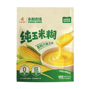 【0添加糖】永和豆浆纯玉米糊即食冲饮独立包装早餐营养代餐饱腹