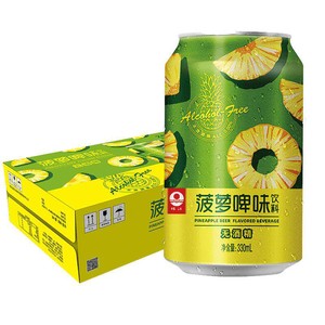 珠江啤酒菠萝啤味饮料330mL*12罐整箱无酒精果啤饮料罐装官方正品