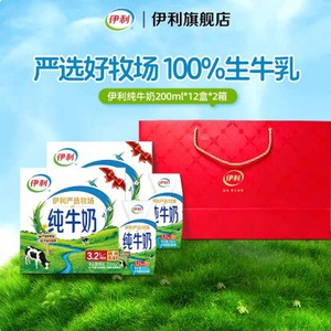 [中秋礼盒]伊利纯牛奶+双提手提袋/安慕希10盒6月【下拉详情页】