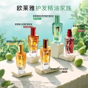 欧莱雅小金瓶护发精油发油女头发柔顺润发改善毛躁护理烫染受损