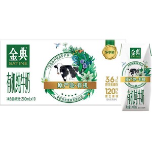 【中秋礼盒】6月产金典有机纯牛奶/娟姗有机优质乳蛋白原生高钙