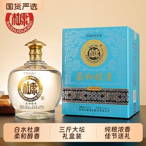 白水杜康正品白酒柔和醇香1500ml三斤大坛装礼盒送礼老丈人节日