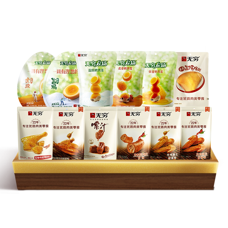 【无穷】袋装烤伴翅鹌鹑蛋鸡脖鸭脖鸡米卤蛋 多款任选装零食 33元
