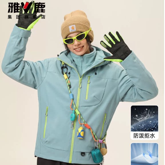 雅鹿三合一冲锋夹克外套男女同款秋冬加绒内胆宽松户外运动登山服 99元