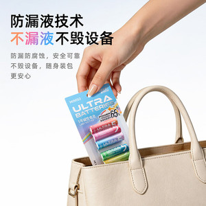 MINISO名创优品5号7号碱性彩虹电池6粒五号七号干电池遥控器常备