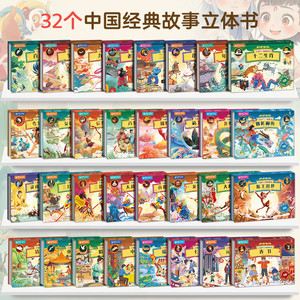 【任选5册】青葫芦中国经典故事格林童话安徒生3D立体书剧场书礼盒装 0-3-6-12岁女孩幼儿园生日礼物儿童睡前迪士尼公主故事绘本书