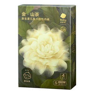 babycare金山茶花儿童一次性内裤灭菌四角内裤男孩少女童旅行学生
