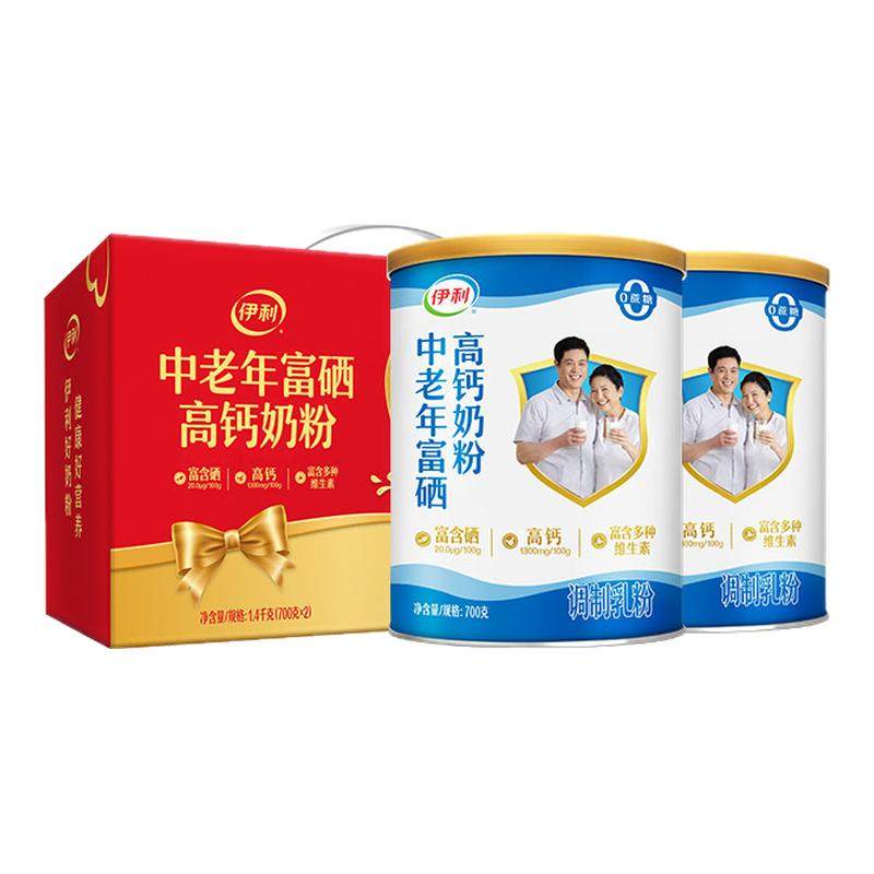 【中秋送礼】伊利奶粉中老年奶粉富硒高钙成人奶粉1400g礼盒正品 78.58元