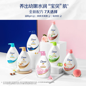 【官方正品】多芬滋养沐浴露持续留香深层男女士清洁乳液730g