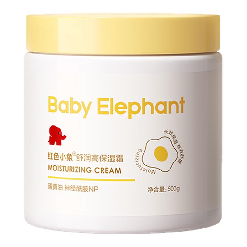 红色小象大黄罐蛋黄油面霜保湿霜婴儿宝宝秋冬身体乳滋润补水 78.9元