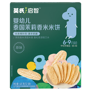 英氏婴儿米饼宝宝健康小零食辅食婴幼儿磨牙饼干6个月以上无添加