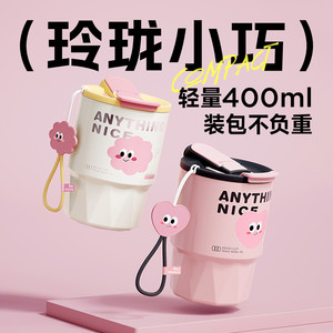物生物保温杯女生高颜值陶瓷内胆新款便携咖啡杯可爱水杯生日礼物