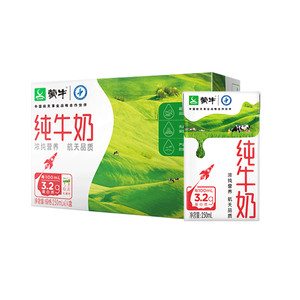 【推荐】蒙牛纯牛奶250ml×21盒 100%纯正生牛乳 包装随机