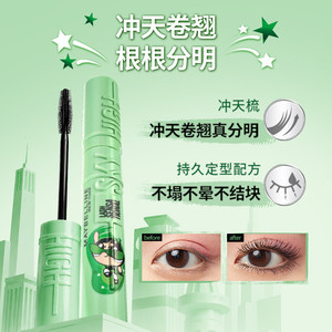 美宝莲纽约睫毛撑得膏冲天翘睫毛膏纤长卷翘防水Z
