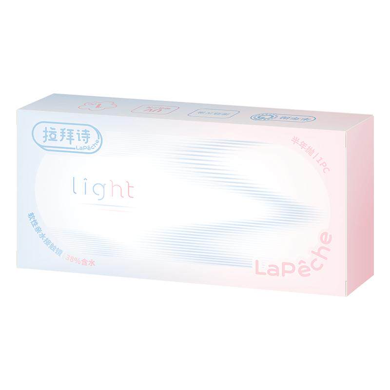 拉拜诗light半年抛1片装*2盒水润舒适透明隐形近视眼镜视客正品 29元