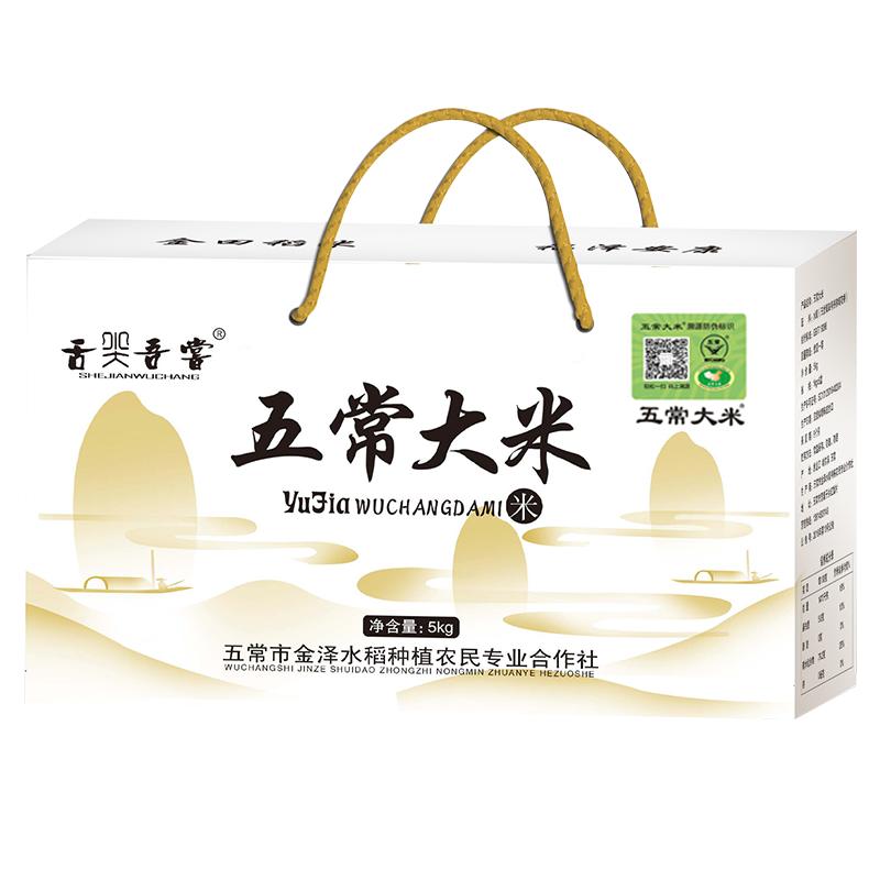 五常大米 官方溯源 舌尖吾尝原粮稻花香2号东北新米年货礼盒5kg 109元