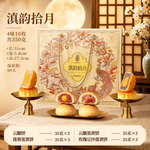 潘祥记云腿月饼滇式酥皮云南宣威火腿特产月饼中秋节送礼月饼礼盒