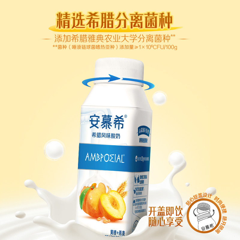 5月伊利安慕希牛油果/草莓/黄桃燕麦酸奶整箱风味酸牛奶200g*10盒