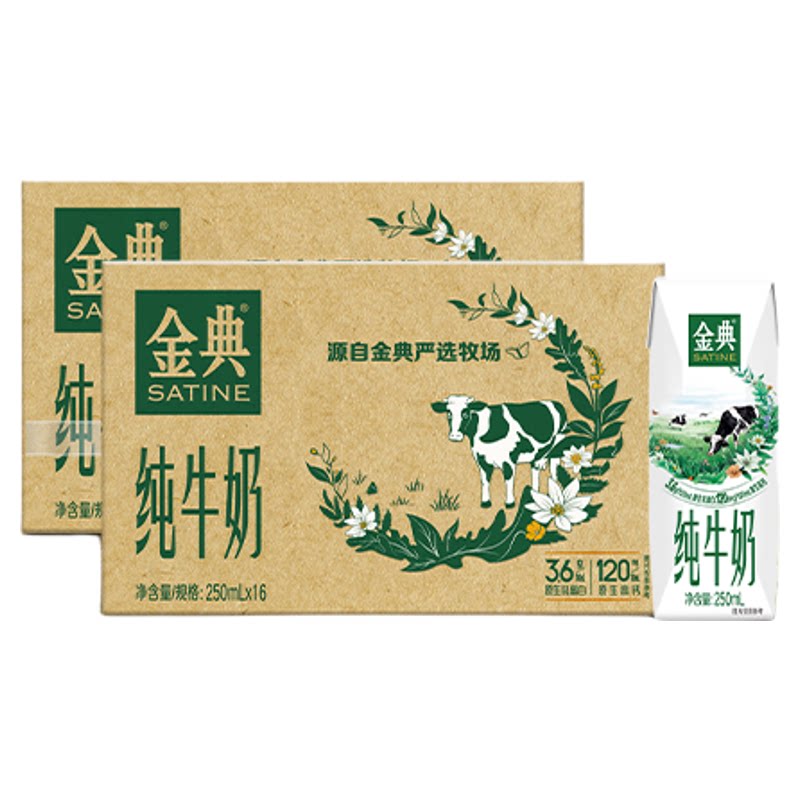 金典旗舰店纯牛奶250ml*16盒*2箱牛奶学生营养早餐奶MS【6月】 71.2元
