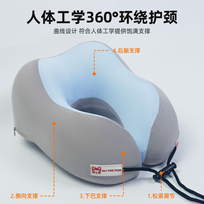 阿狸旅行u型枕记忆棉护颈枕飞机睡觉枕头脖枕颈椎靠枕便携式u形枕 25元
