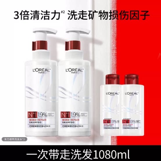 欧莱雅发芯绷带洗发水套装柔顺修护烫染受损护理清洁