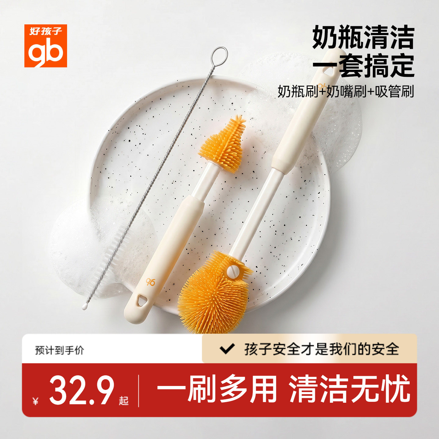 gb好孩子便携奶瓶刷新生婴儿专用奶嘴清洗刷子套装海绵硅胶套装 27.9元