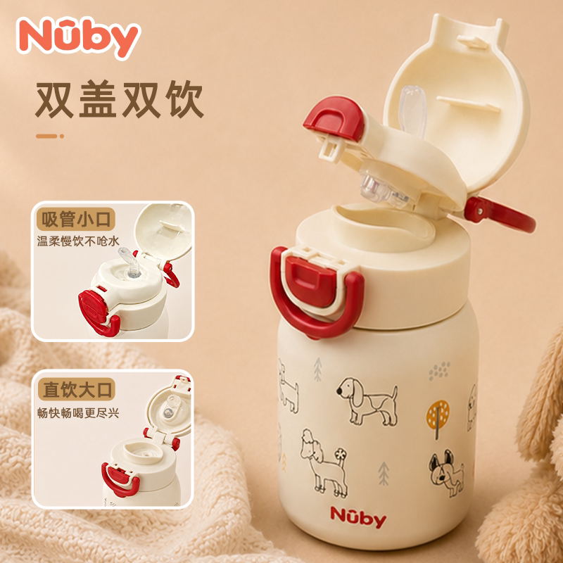 NUBY努比儿童保温杯小学生用大肚容量双饮316不锈钢壶超长保温 69元