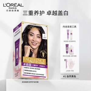 欧莱雅卓韵霜双膏染发剂男女黑色遮白发自己在家染发可多次补染
