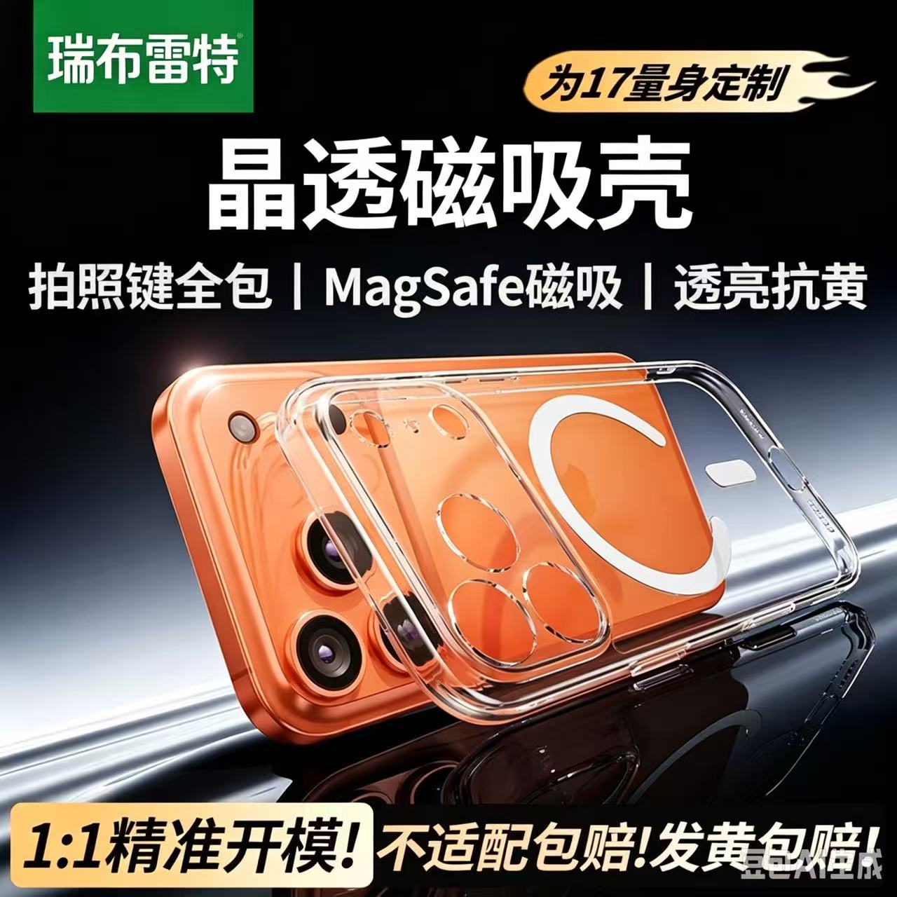 适用苹果17手机壳新款iphone17pro max手机套13磁吸外壳16pro高级感15男士散热14硬壳全包透明女款简约12全包 7.8元