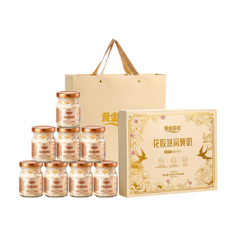 【中秋节礼物】黄金搭档花胶燕窝礼盒送长辈妈妈礼品鲜炖即食鱼胶 78元