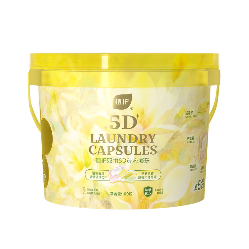 植护除菌除螨双拼洗衣凝珠留香珠洗衣液柔顺香味浓缩持久实惠装 24.9元