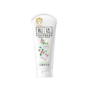 松达宝宝山茶油身体乳100g*3滋润保湿婴儿护肤新生儿润肤乳秋冬-t