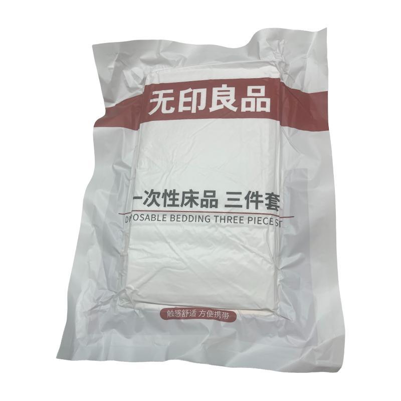 无印良品A类一次性床上四件套旅行住酒店隔脏用三件套床单被罩 12.9元