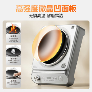 美的凹面电磁炉2200W家用炒菜锅一体全套2026新款正品官方旗舰店